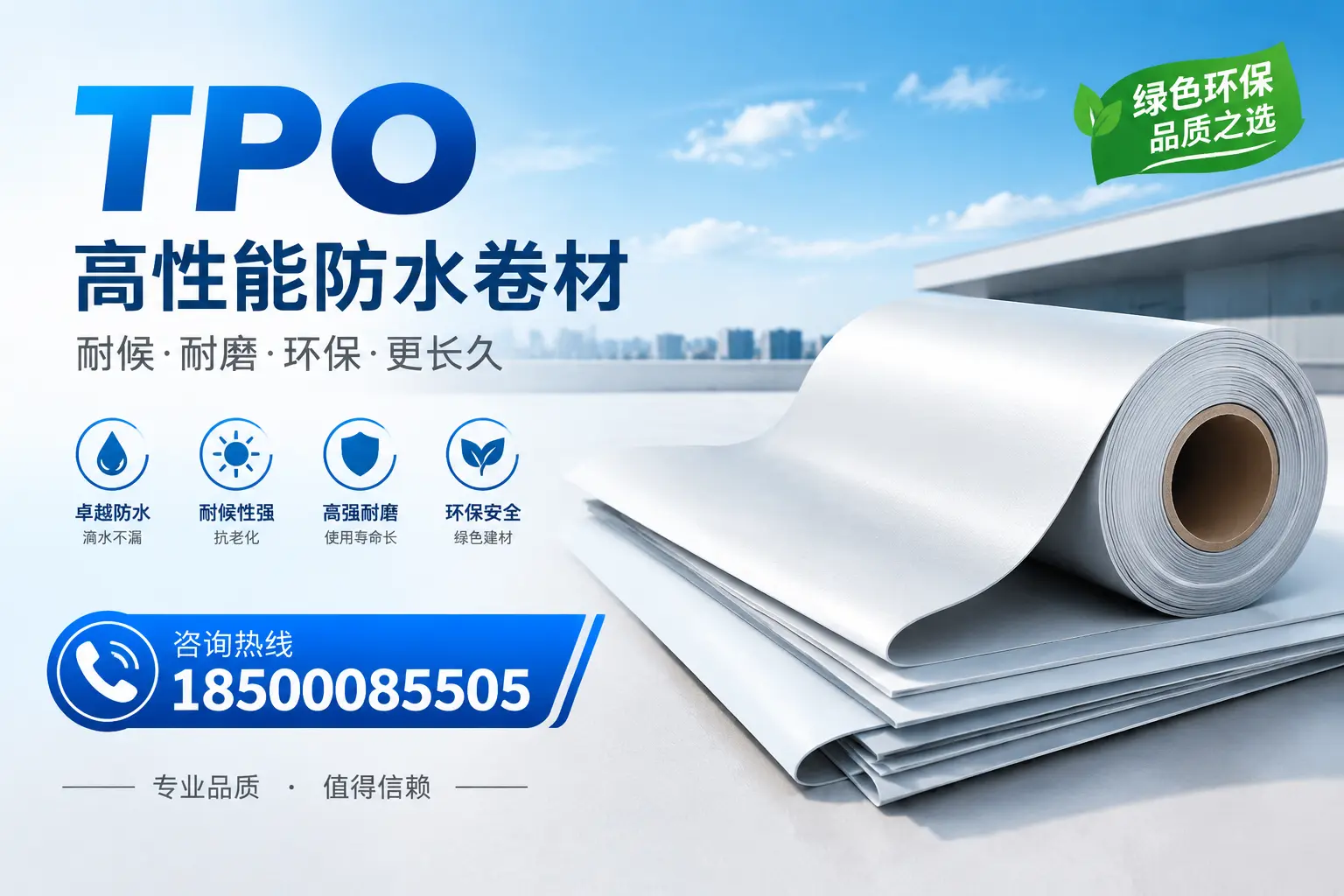 如何选择适合的tpo材料？聊城企业选型指南
