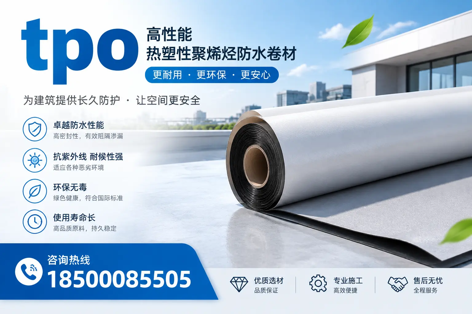 tpo产品质量评估标准，聊城企业需掌握的关键要点